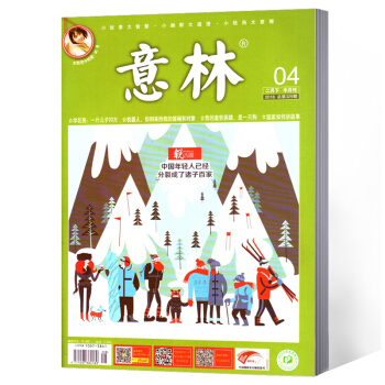 意林雜誌 文學文摘期刊 2018年2月下第4期 pdf epub mobi 電子書 下載