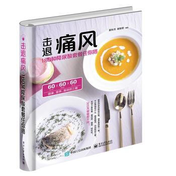 擊退痛風-180種降尿酸套餐任你搭