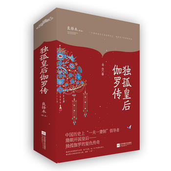 【赠海报+书签】现货正版 独孤皇后伽罗传 良择木著 古代言情穿越武侠小说 青春文 pdf epub mobi 电子书 下载