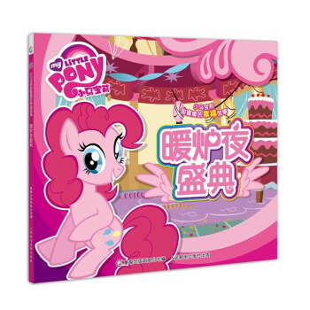暖爐夜盛典