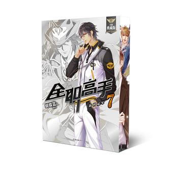 【赠精美大海报+战队群便签纸】正版 全职高手7 新科 天闻角川 全职高手7典 pdf epub mobi 电子书 下载