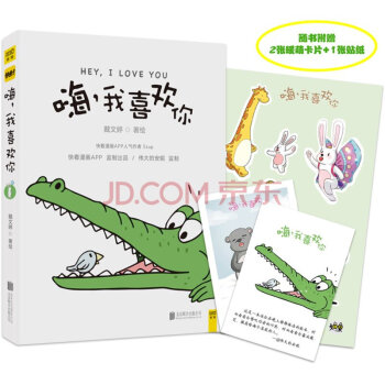 嗨,我喜歡你 快看漫畫動漫幽默大陸漫畫人氣暖心神器原名小確幸sl