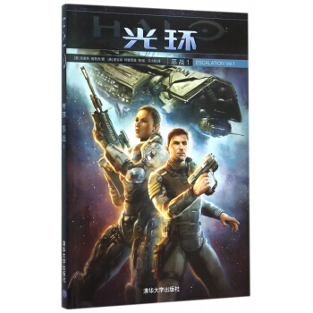 光环(恶战1) pdf epub mobi 电子书 下载