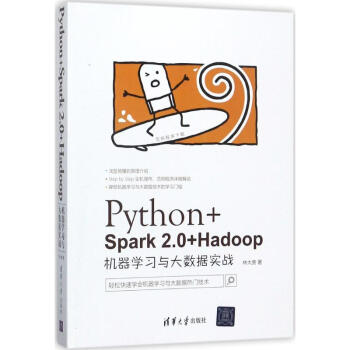 Python+Spark 2.0+Hadoop機器學習與大數據實戰 林大貴 計算機與互聯 pdf epub mobi 電子書 下載