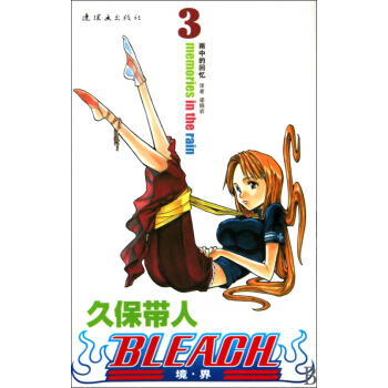 境界(3) pdf epub mobi 电子书 下载