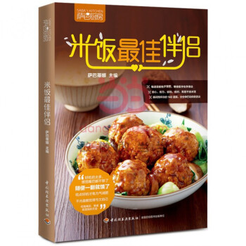 米飯最佳伴侶