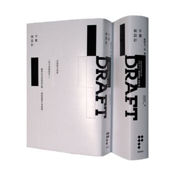 【中商原版】不要做設計 不要做設計 颱版原版 藤崎圭一郎 磐築創意 pdf epub mobi 電子書 下載