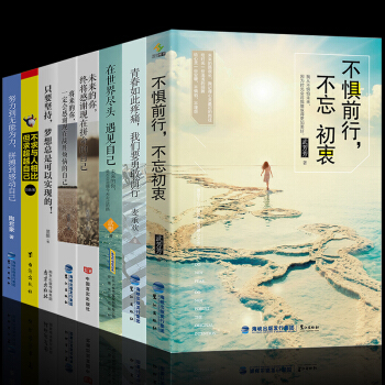 勵誌書籍全8冊 將來的你一定會感謝現在拼命的自己 青春文學勵誌成功學小說暢銷圖書籍排行榜 pdf epub mobi 電子書 下載