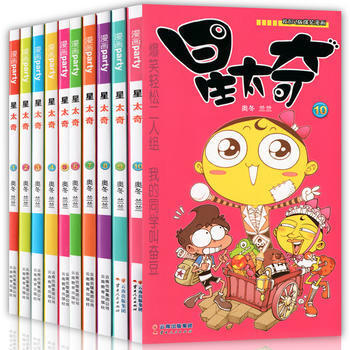 星太奇漫画全套1-10册 全集10本 奥冬/兰兰编 爆笑校园阿衰豌豆大话降龙同类漫画书儿 pdf epub mobi 电子书 下载