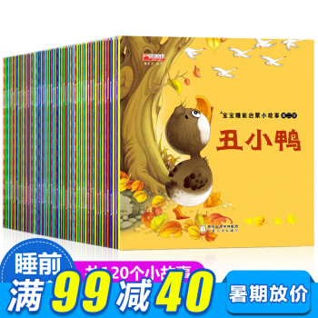 全套60册难不倒早教小画书 0-3-6宝宝睡前故事 儿童注音彩图绘本 婴幼儿早教绘本书籍 pdf epub mobi 电子书 下载