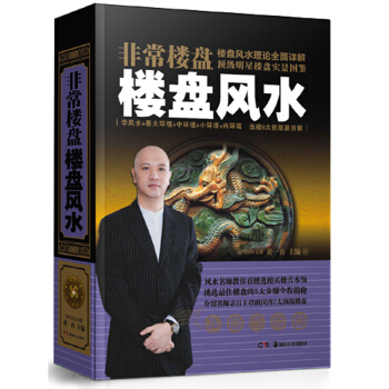 金版图书直营正版住宅室内设计装修家居风水学入门书籍 玄学书籍命理风水建筑风水学大师图解非 pdf epub mobi 电子书 下载