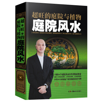 住宅 室内 设计装修 家居 风水学 入门书籍 玄学书籍命理风水建筑风水学大师图解超 pdf epub mobi 电子书 下载
