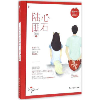 陸心匪石 pdf epub mobi 電子書 下載