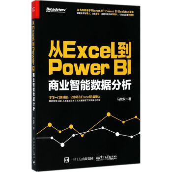 從Excel到Power BI
