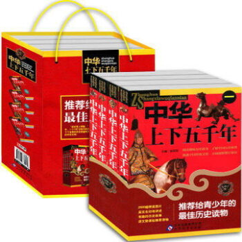 中华上下五千年 全套4册 中国历史知识读本 彩图 青少年版 pdf epub mobi 电子书 下载