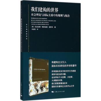 我们建构的世界 pdf epub mobi 电子书 下载