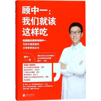 顧中一