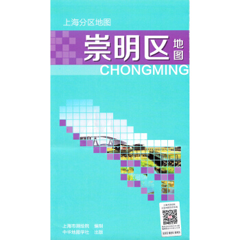 【升級版】崇明區地圖2018年新版修訂撤縣設區上海分區地圖係列正版上海市測繪院編製崇明島