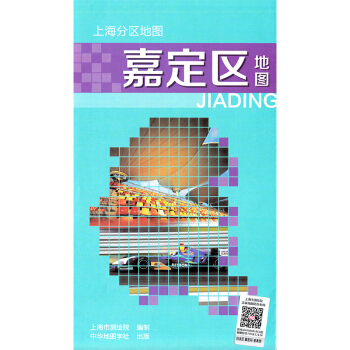 【升級版】嘉定區地圖2018新版上海分區地圖正版交通齣行便民地圖 詳細到街道郊區小區學校 pdf epub mobi 電子書 下載
