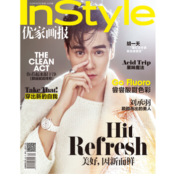 InStyle优家画报476期 胡一天 pdf epub mobi 电子书 下载