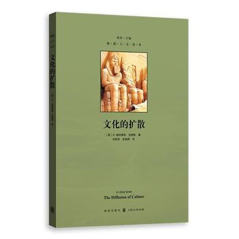正版:文化的扩散 9787543227316 pdf epub mobi 电子书 下载
