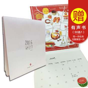 【官方正版】《那些生活中重要的小事儿》2016年中信挂历 中信出版社图书 新华书店正版书籍 pdf epub mobi 电子书 下载