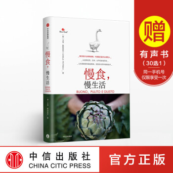 慢食 慢生活 卡洛佩特里尼 著 pdf epub mobi 电子书 下载