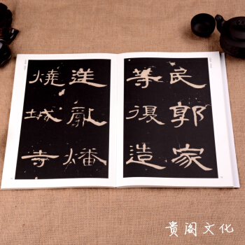 汉曹全碑隶书字帖 历代碑帖经典单字放大本毛笔书法字帖隶书临摹全文放大正品
