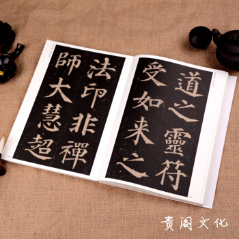 唐颜真卿多宝塔碑毛笔书法楷书字帖历代碑帖经典单字放大本 颜体楷书字帖 多宝塔字帖正品 pdf epub mobi 电子书 下载