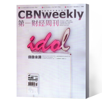 第一财经周刊杂志 2018年21期总第506期 pdf epub mobi 电子书 下载