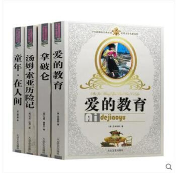 拿破仑 汤姆索亚历险记 童年在人间正版学生新课标经典必读世界文学名著百部爱的教育 学生