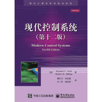 现代控制系统(第十二版) Richard C. Dorf (理查德 C. 多尔夫), Ro
