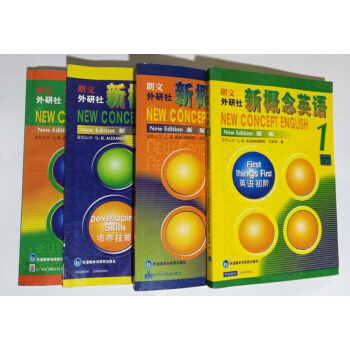 [正版二手] 新概念英语全套1-4册 pdf epub mobi 电子书 下载