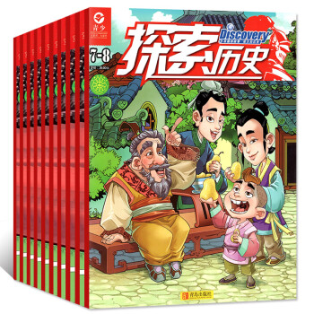 探索历史杂志2018年1-8月共6本打包儿科普期刊趣味认知了解历史人文兴趣阅读书籍 pdf epub mobi 电子书 下载