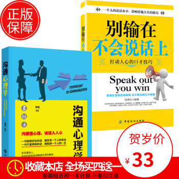 青春勵誌書籍 溝通心理學 溝 通說話技巧書籍成功勵誌書籍 演講與口纔訓練書籍 二手房地産汽 pdf epub mobi 電子書 下載
