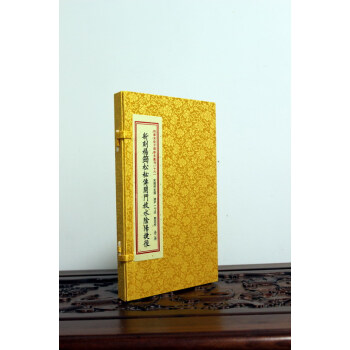 新刻杨筠松开门放水阴阳捷径 pdf epub mobi 电子书 下载