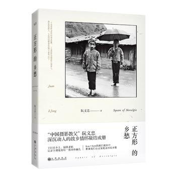 正方形的乡愁RT pdf epub mobi 电子书 下载