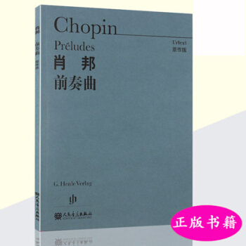 肖邦前奏曲原作版 练习曲谱教材书 pdf epub mobi 电子书 下载