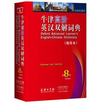 牛津高阶英汉双解词典 第8版 牛津英汉高阶双解词典英汉词典英语词典牛津英汉双解英语词典英语 pdf epub mobi 电子书 下载