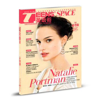 英语街杂志高考版2018年第2辑 pdf epub mobi 电子书 下载