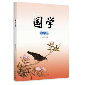 国学(第6册) pdf epub mobi 电子书 下载