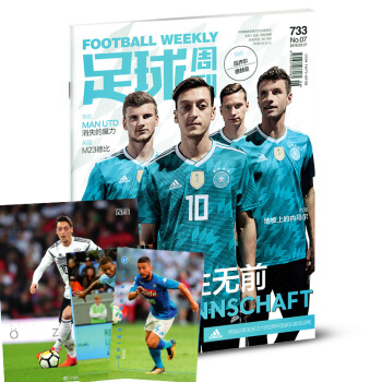 足球周刊杂志2018年第7期总第733期 pdf epub mobi 电子书 下载