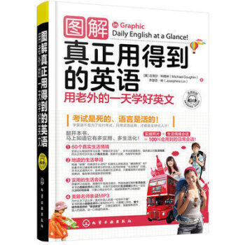 圖解真正用得到的英語-用老外的學好英文(含光盤) 英語自學習書 英語 把生活當教材有效與老