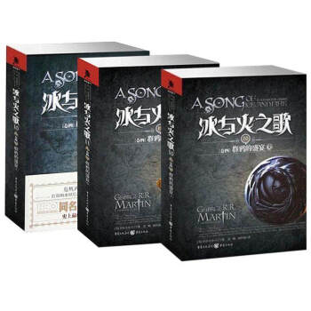 冰与火之歌卷四 群鸦的盛宴(上中下) 套装共3册 乔治马丁 权力的游戏美剧 艾美奖史诗 pdf epub mobi 电子书 下载