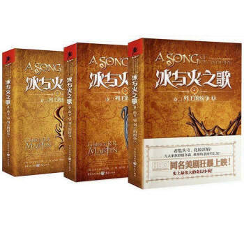 冰与火之歌卷二 列王的纷争(上中下) 套装 共3册 pdf epub mobi 电子书 下载