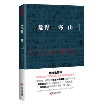 荒野寒山 pdf epub mobi 電子書 下載