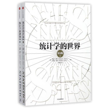 统计学的世界(第8版) pdf epub mobi 电子书 下载