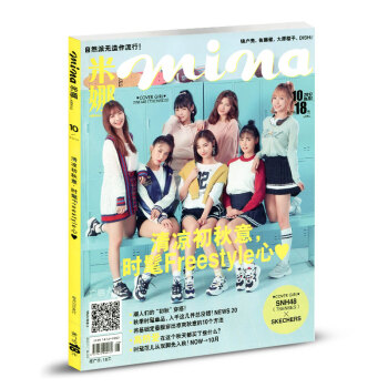 【有封面】米娜mina杂志2017年10月 时尚杂志 pdf epub mobi 电子书 下载