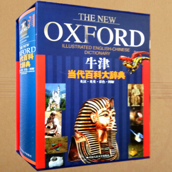 牛津當代百科大辭典(英漢英英彩色圖解)(盒裝)牛津詞典字典 雙解詞典 禮物書禮品送同學 pdf epub mobi 電子書 下載