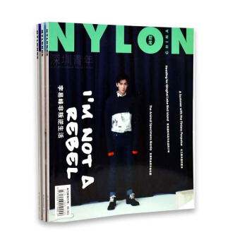 尼龙杂志NYLON2017年9/10/11月3本打包剪角无版权页